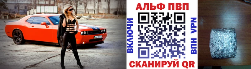 Продажа наркотиков Нариманов Alpha-PVP Гашиш
