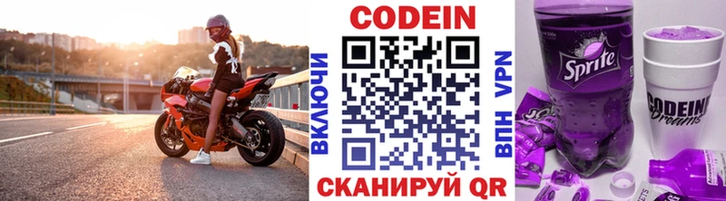 Кодеин напиток Lean (лин)  гидра сайт  Нариманов 