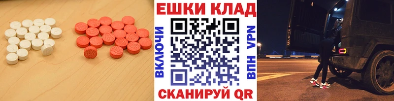 Ecstasy 250 мг Нариманов