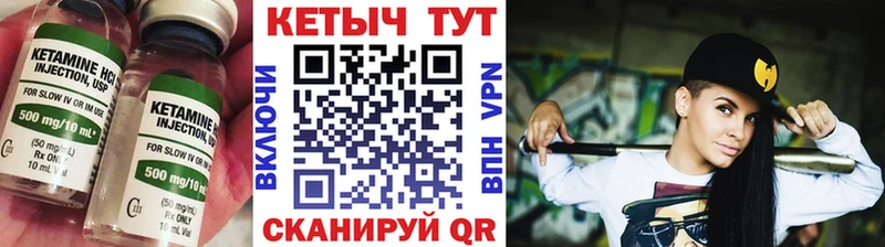 Кетамин ketamine  как найти закладки  Нариманов 