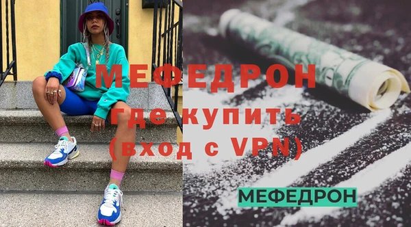 мефедрон VHQ Бронницы