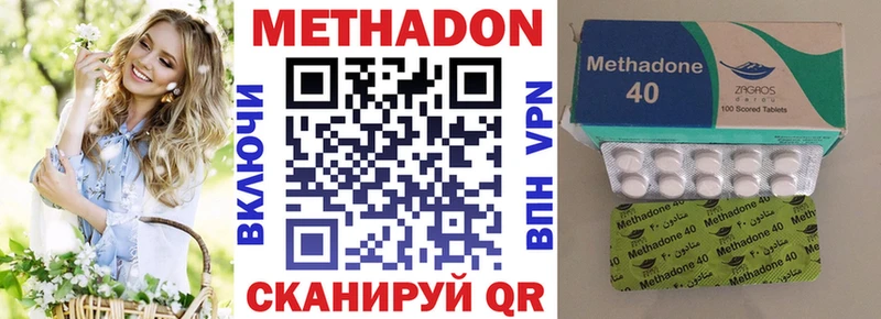 Метадон кристалл  OMG ТОР  Нариманов 
