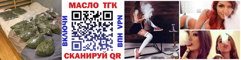 ТГК вейп с тгк Нариманов